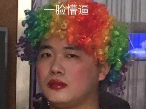 2017和立健信年会花絮